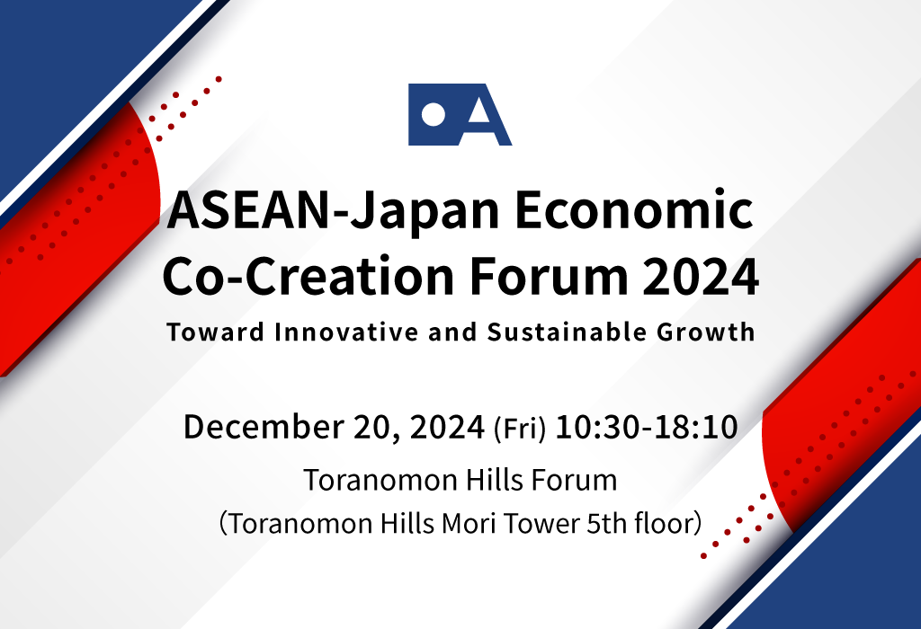 Dates: December 20(Fri), 2024  Venue: Toranomon Hills Forum (Tranomon Hills Mori Tower 5th floor)  Theme: Toward Innovative and Sustainable Growth